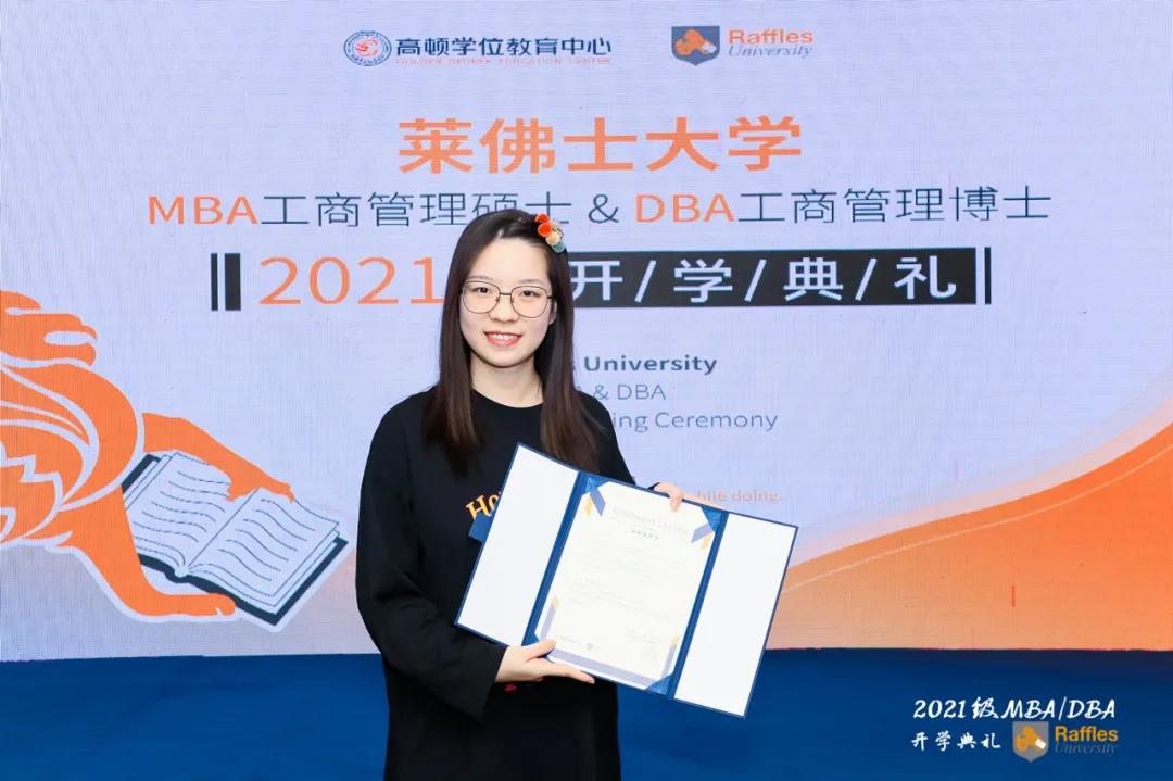 莱佛士大学 MBA/DBA 硕博项目正式开班